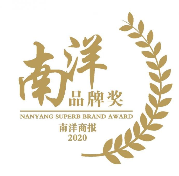 NanYang Superb Brand Award 2020 –Malaysian HR Professional Award